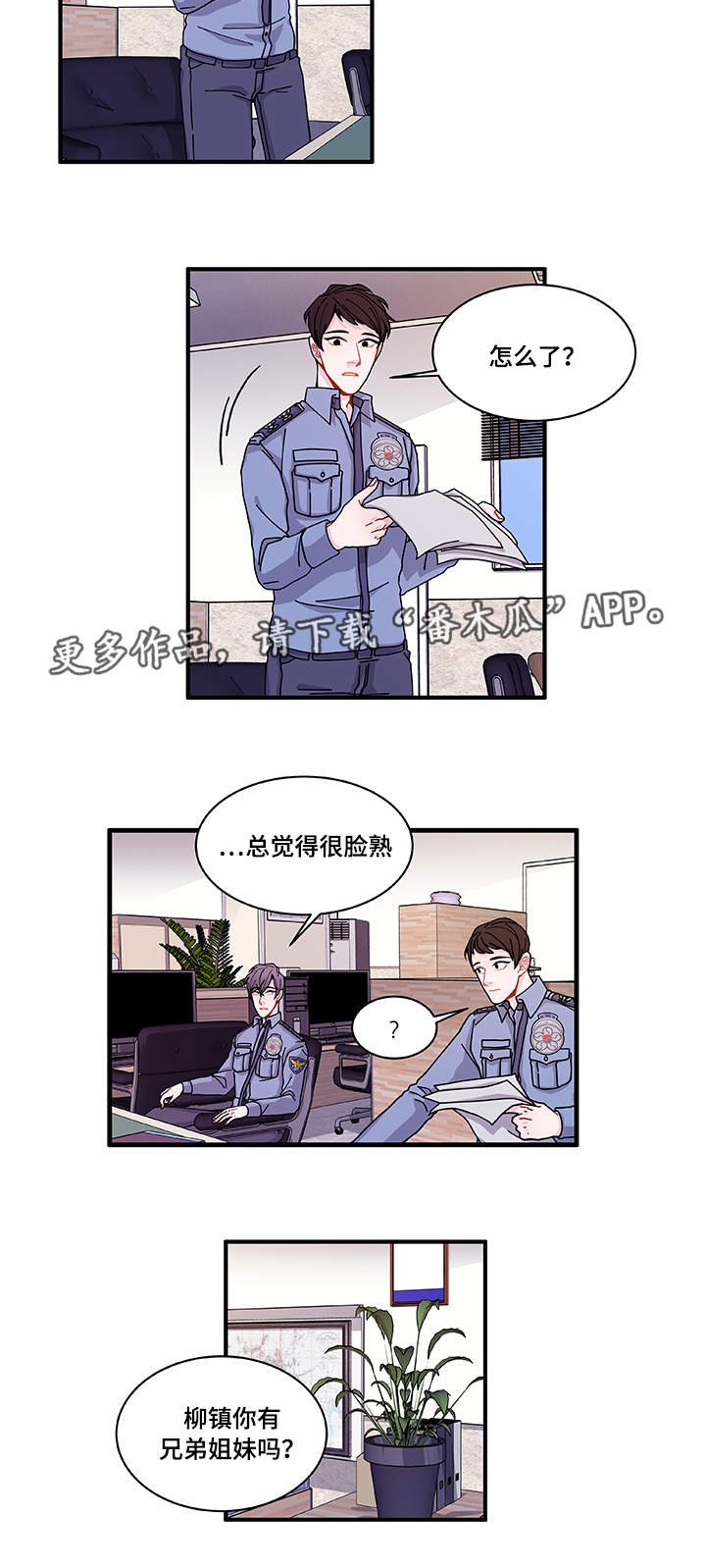 第25章：道歉