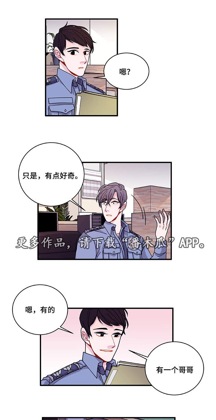 第25章：道歉