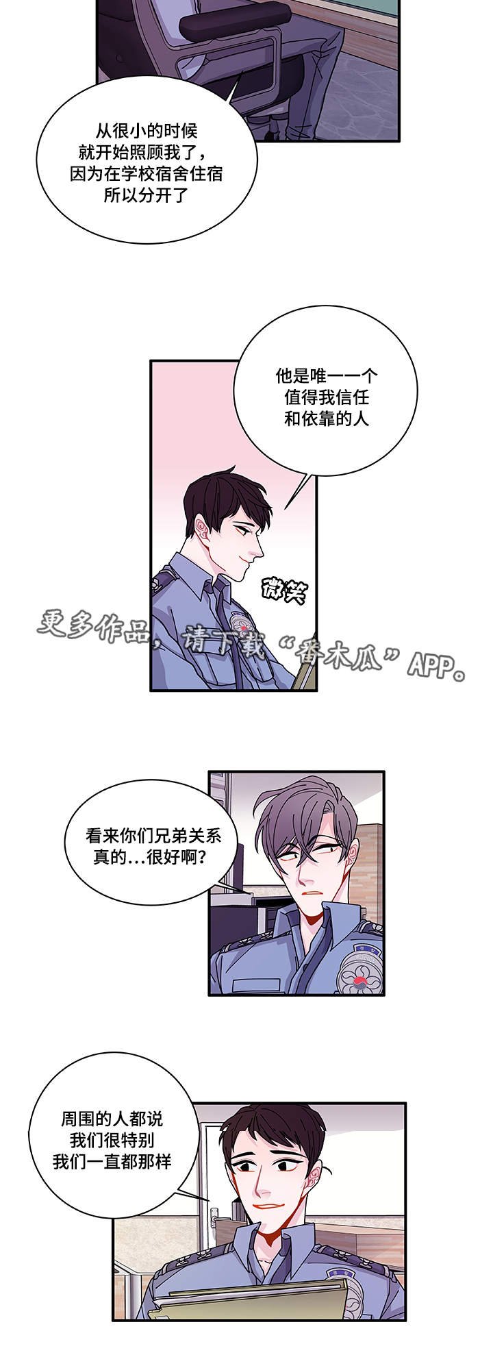 第25章：道歉