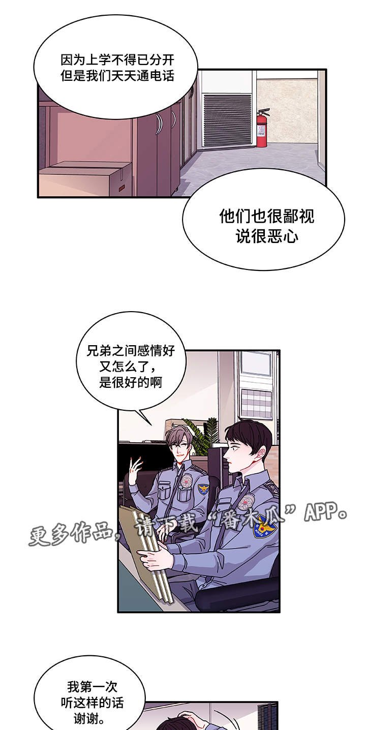 第25章：道歉