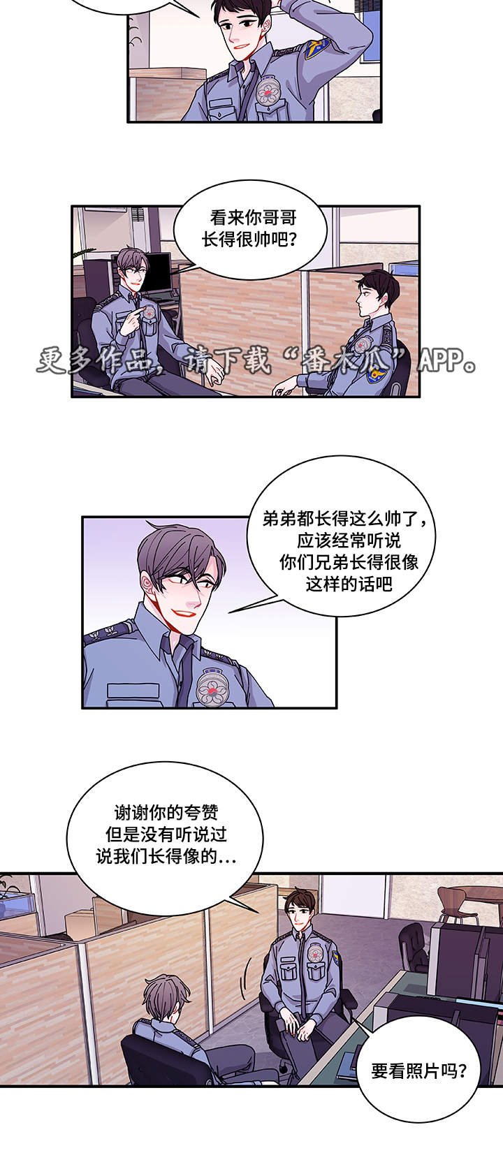 第25章：道歉