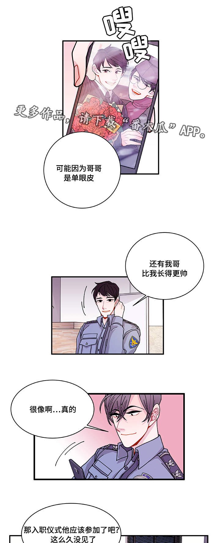 第25章：道歉