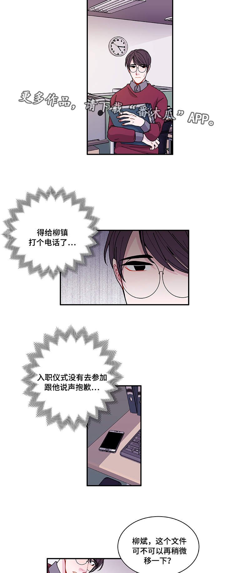 第25章：道歉