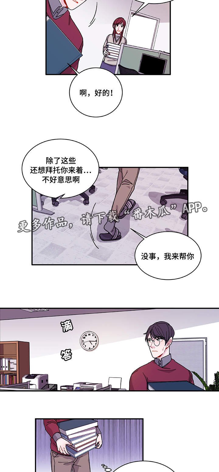第25章：道歉