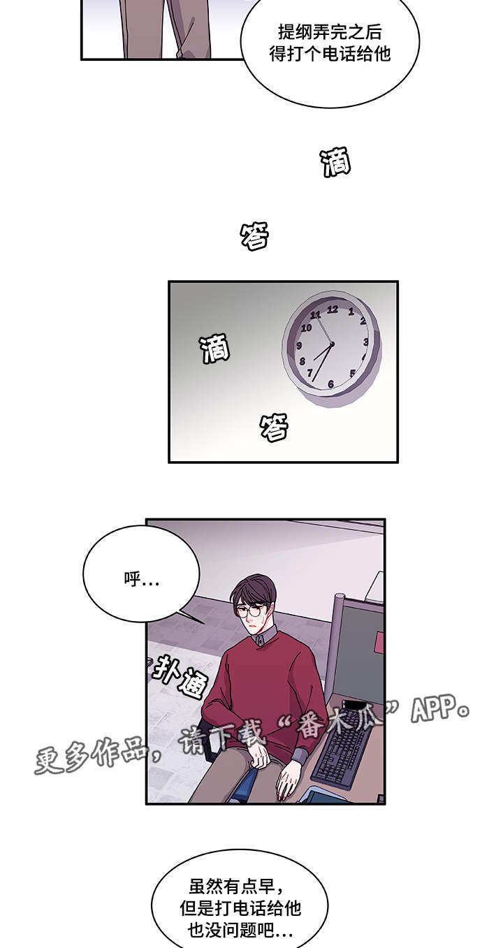 第25章：道歉