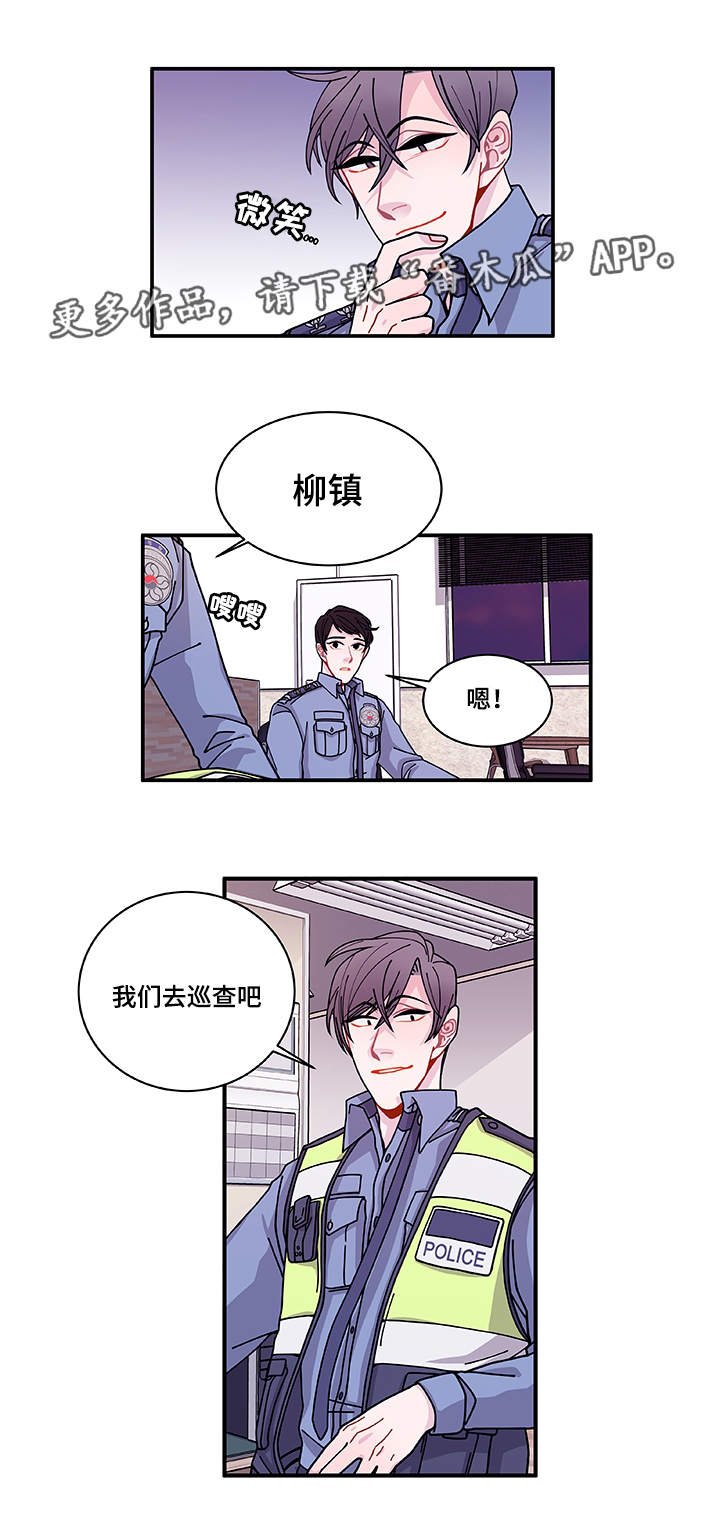 第25章：道歉