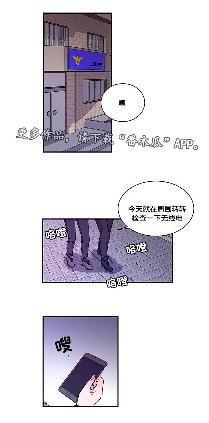 第25章：道歉