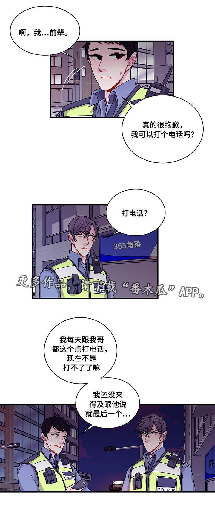 第25章：道歉