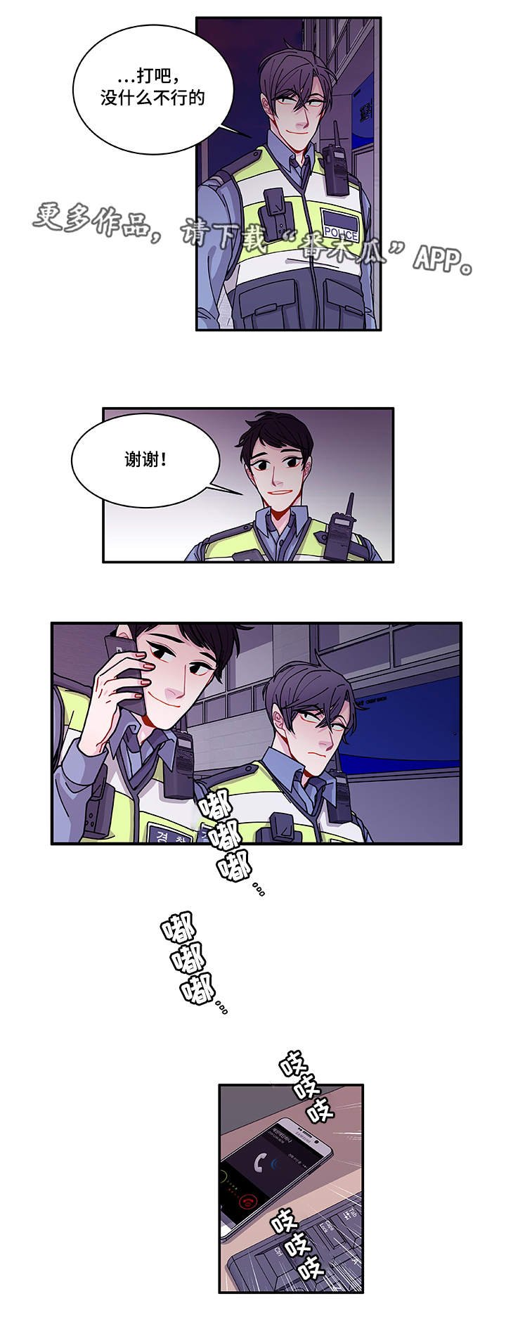 第25章：道歉