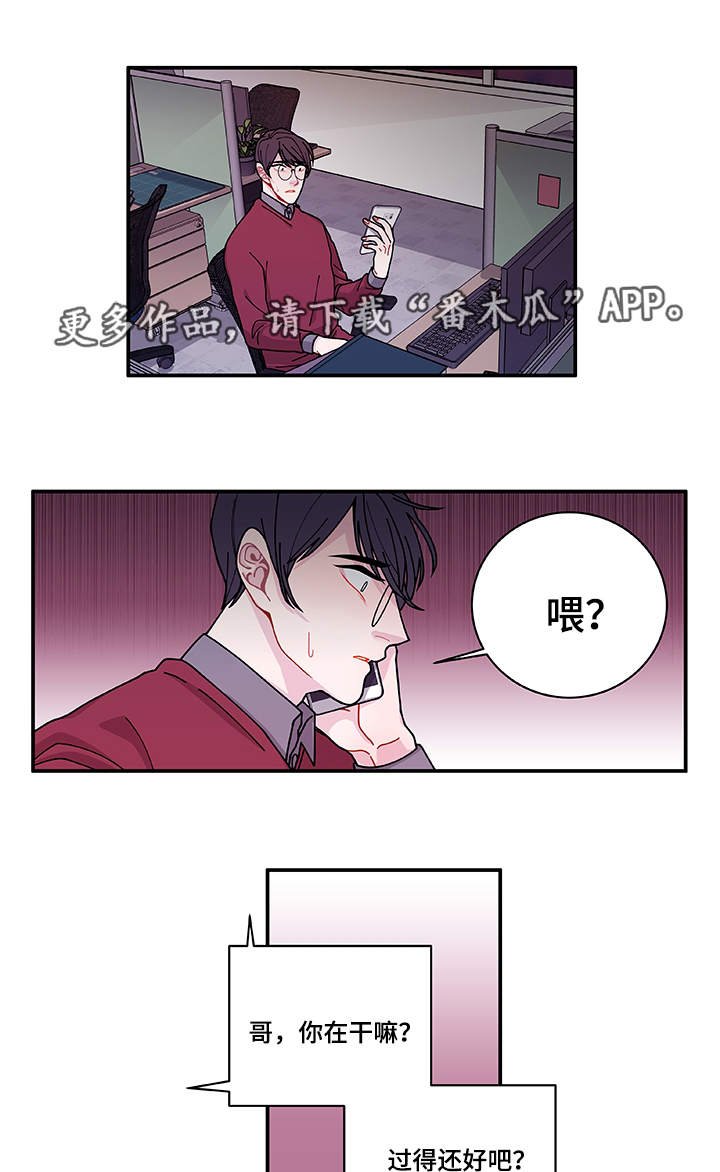 第25章：道歉