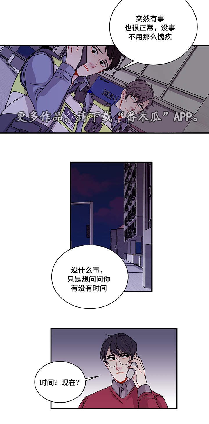 第25章：道歉