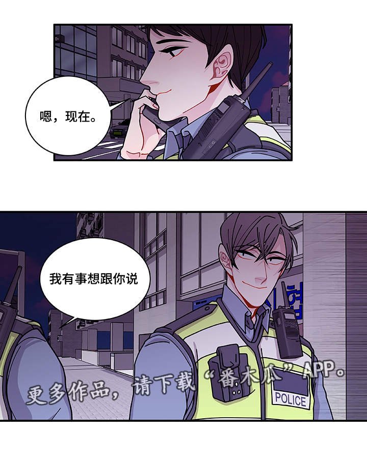 第25章：道歉