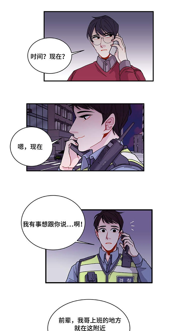 第26章：前辈