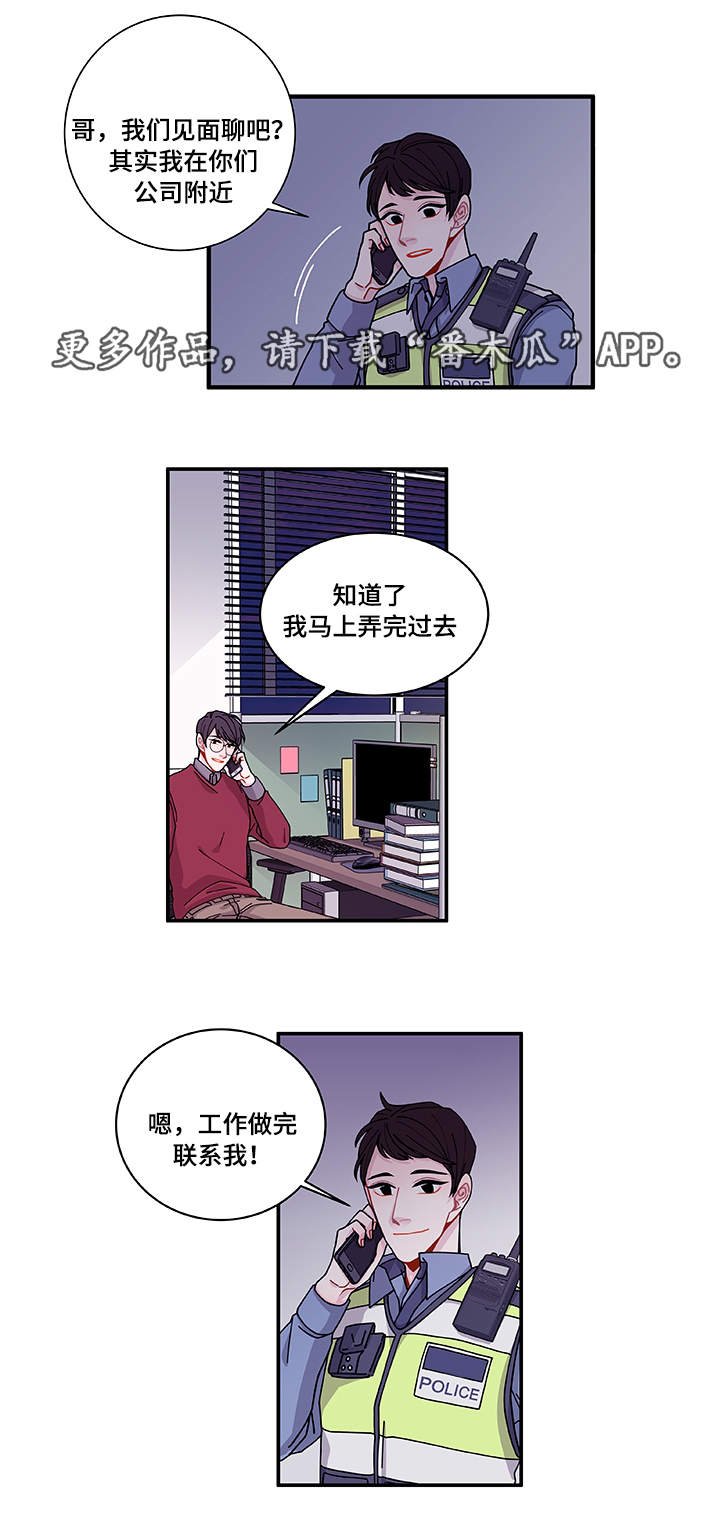 第26章：前辈