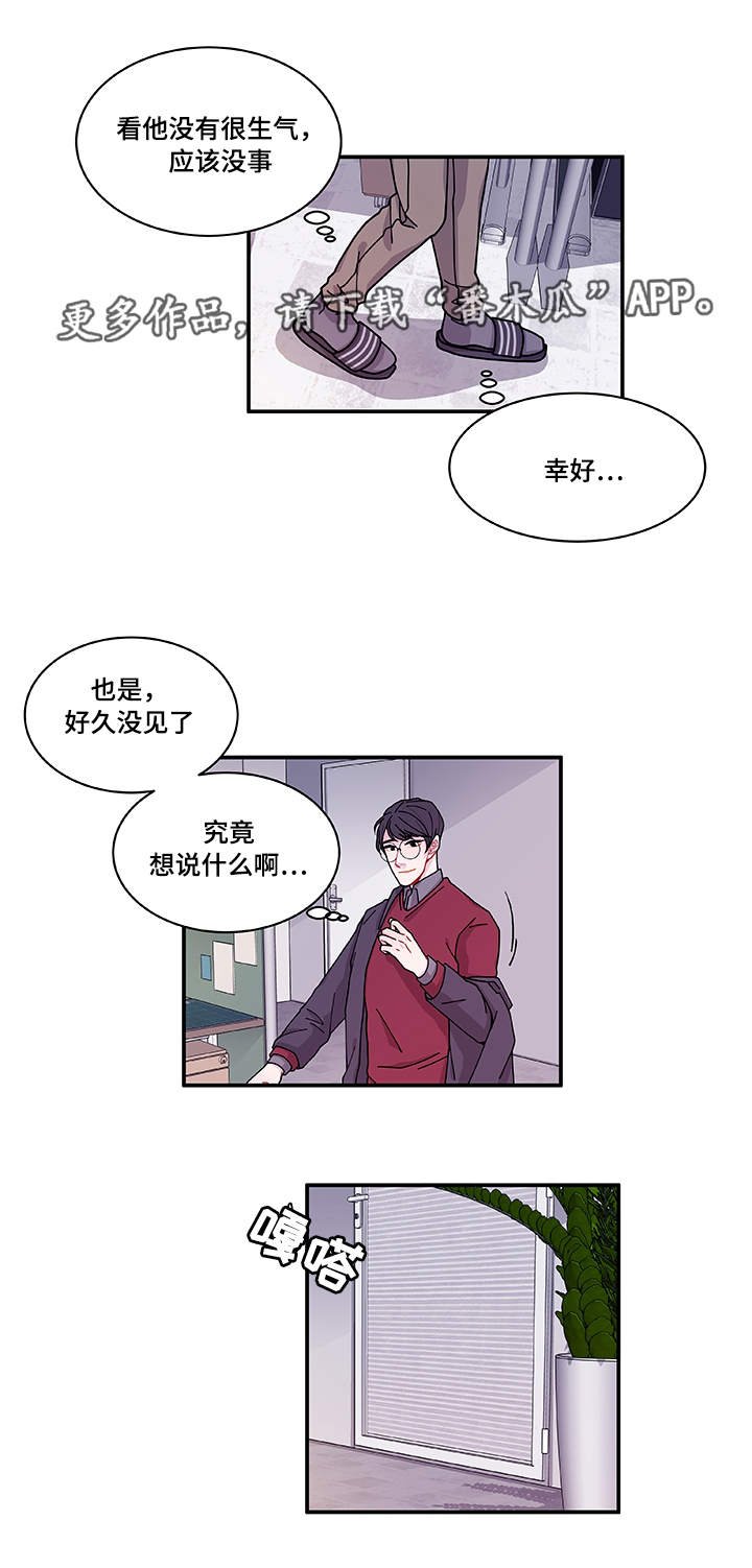 第26章：前辈