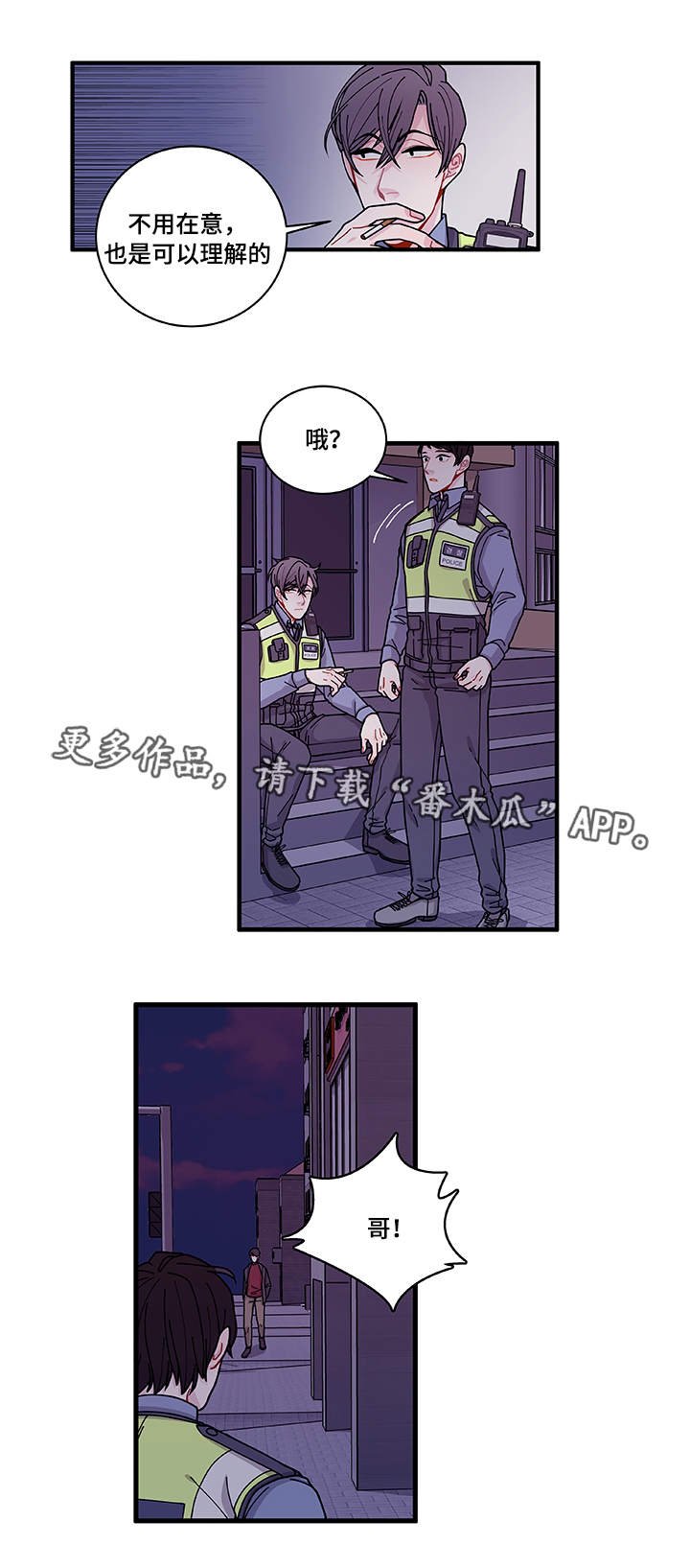 第26章：前辈