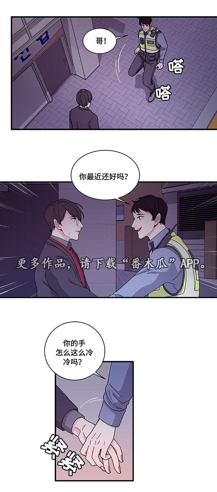 第26章：前辈