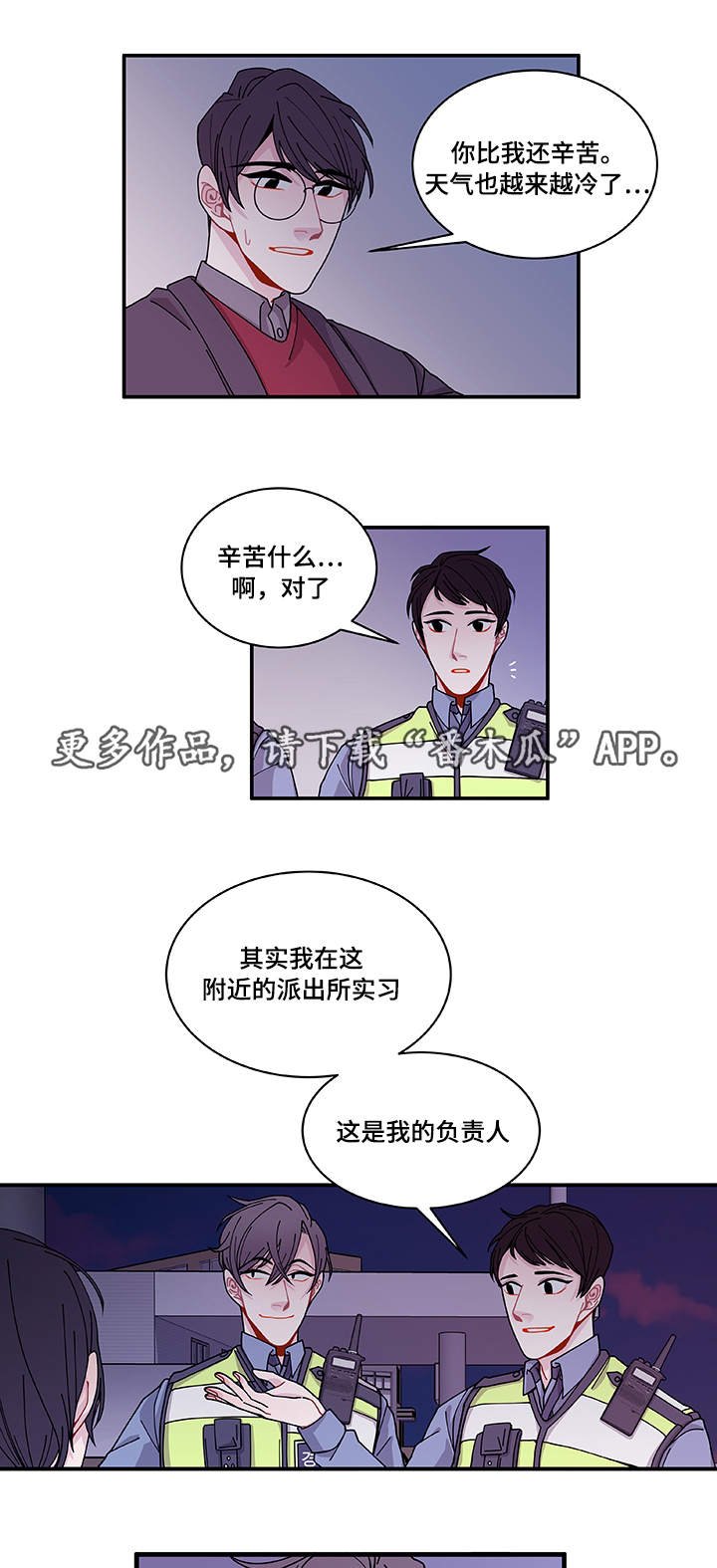 第26章：前辈