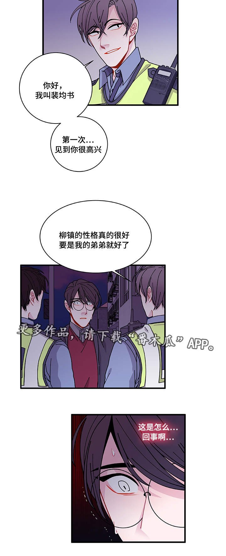第26章：前辈