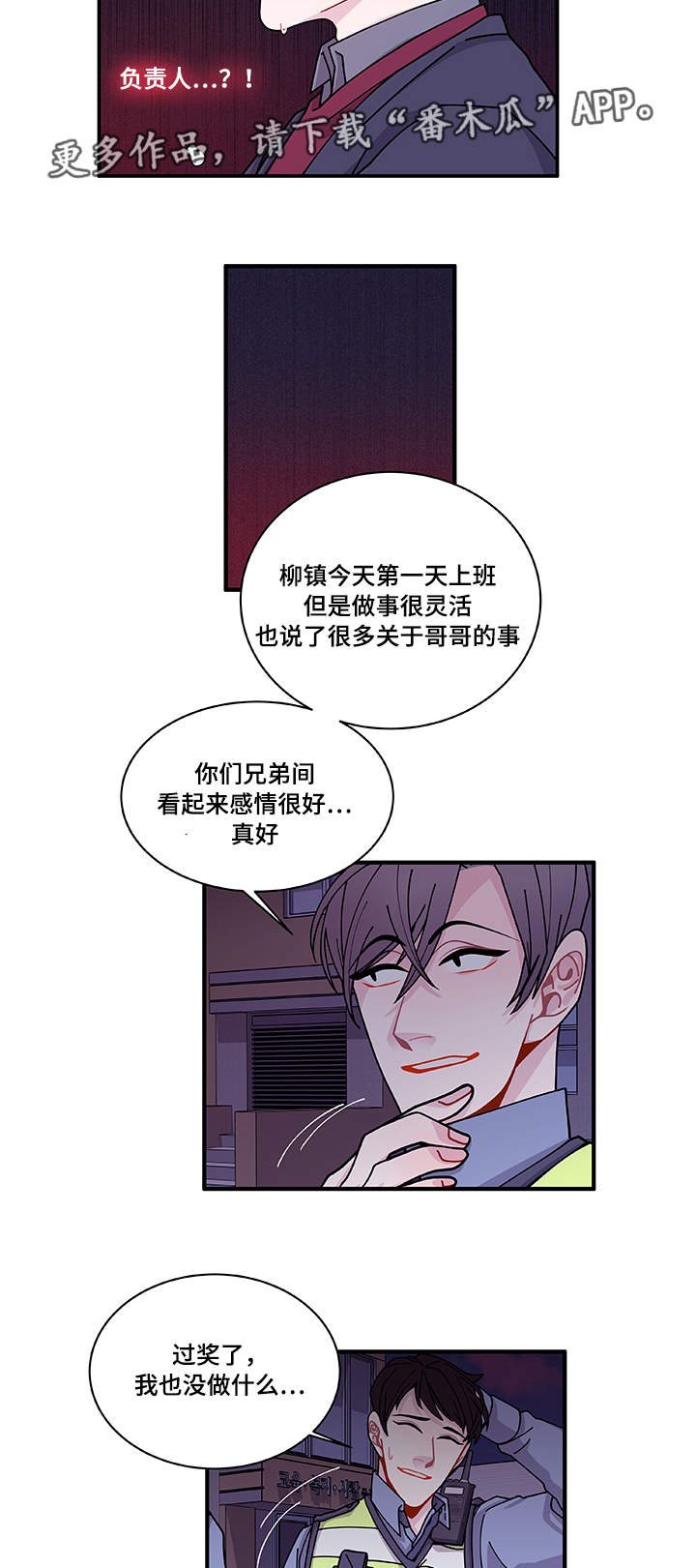 第26章：前辈