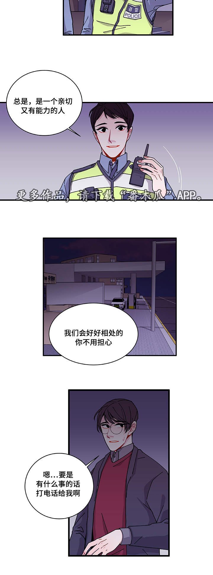第26章：前辈