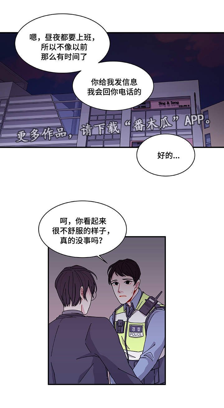 第26章：前辈