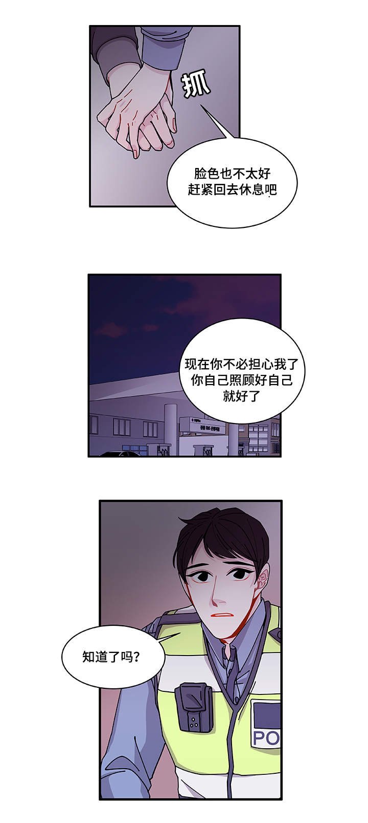 第26章：前辈
