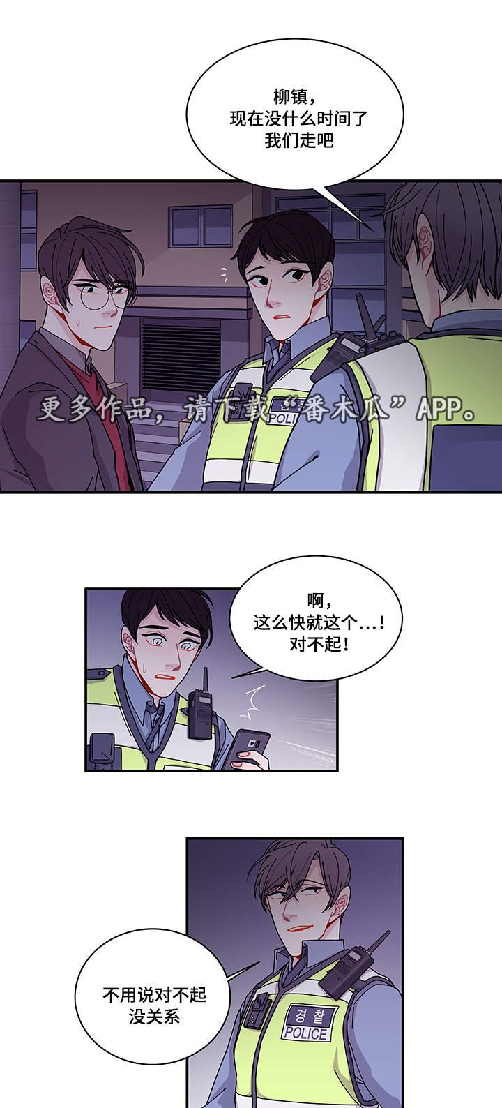 第26章：前辈