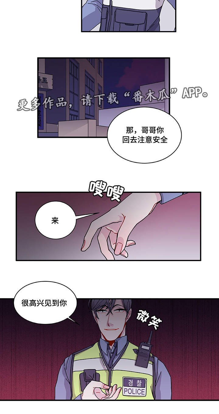 第26章：前辈