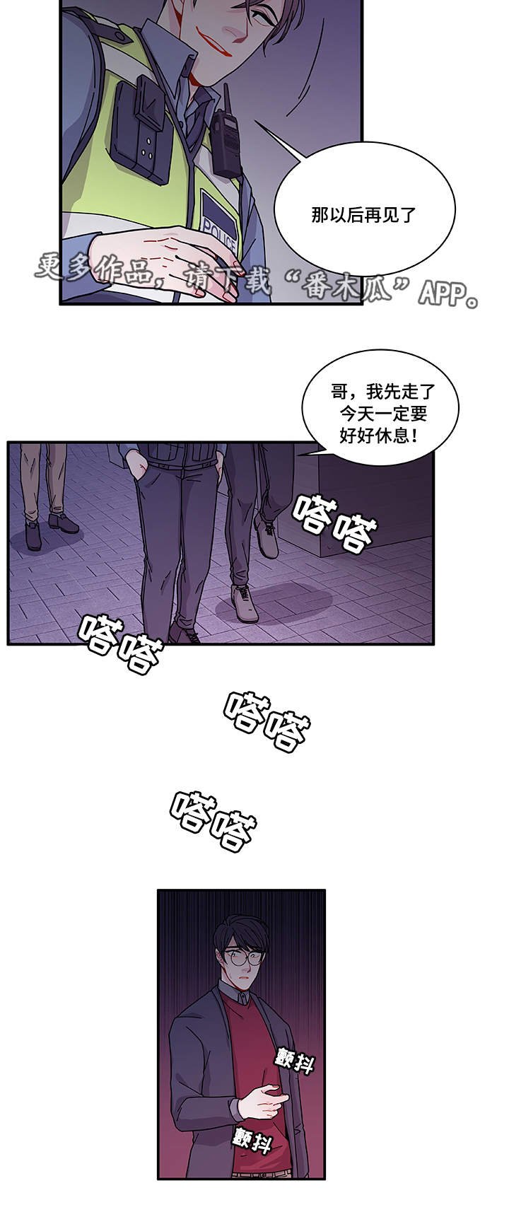 第26章：前辈