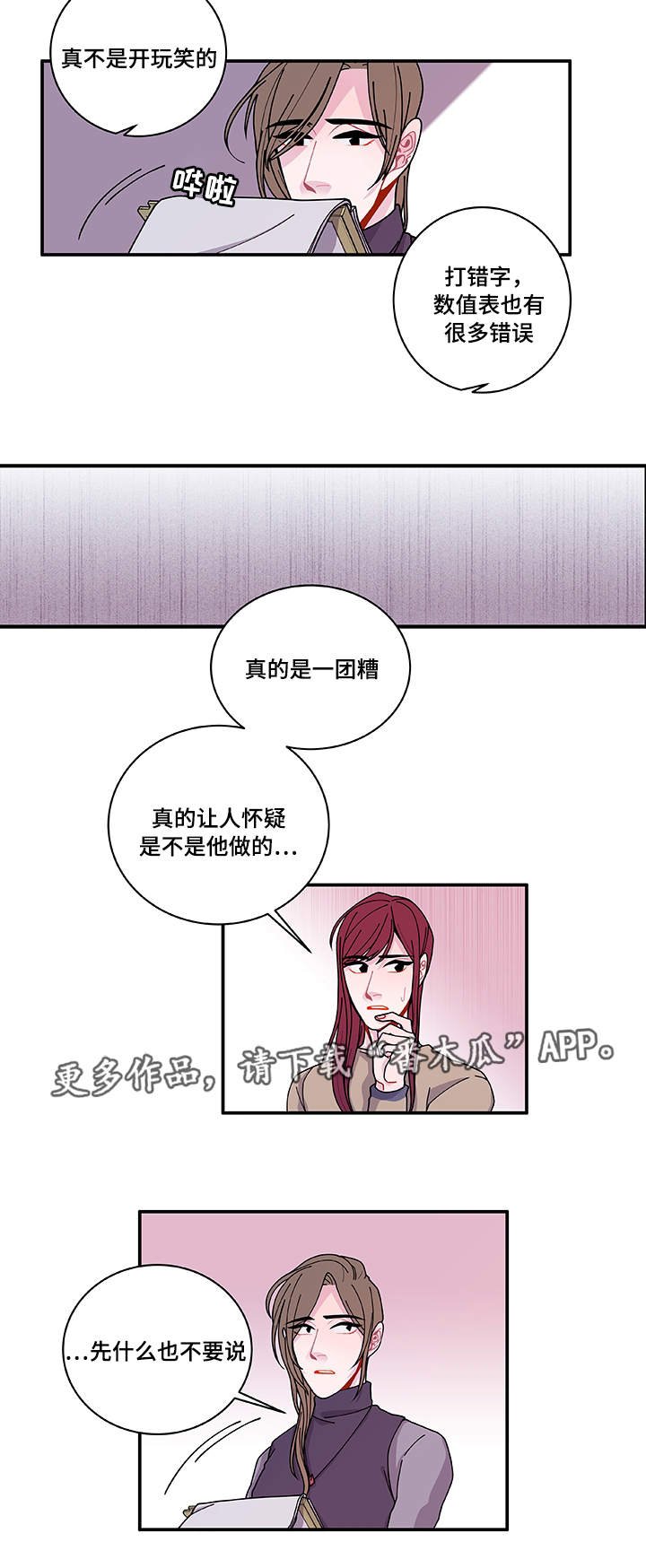 第27章：有点奇怪
