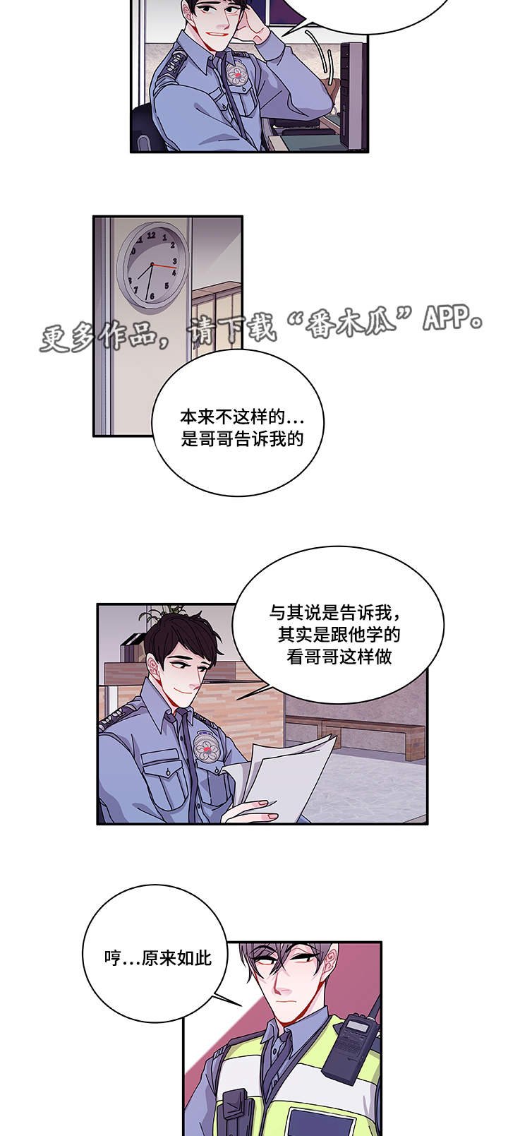 第27章：有点奇怪