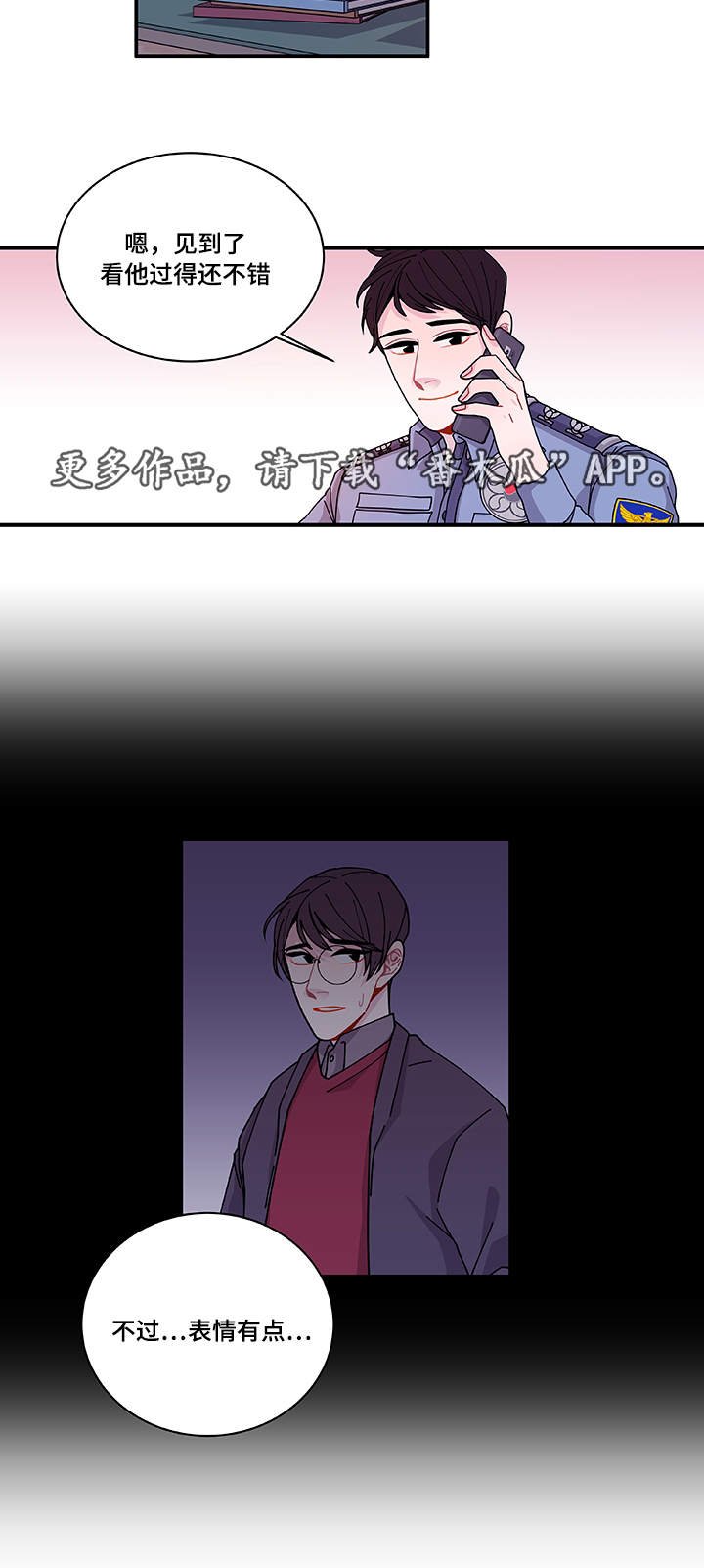 第27章：有点奇怪