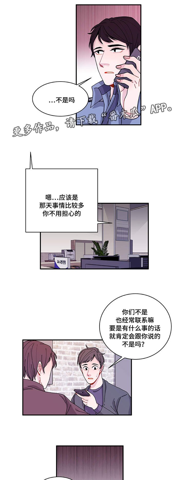 第27章：有点奇怪