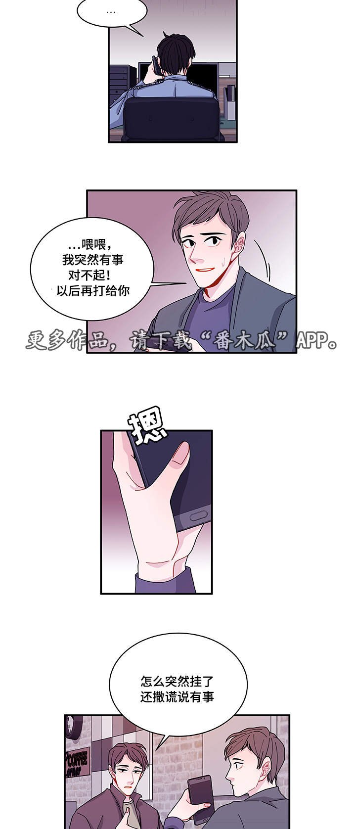第27章：有点奇怪
