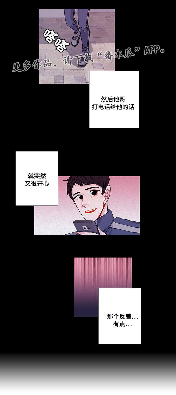 第27章：有点奇怪