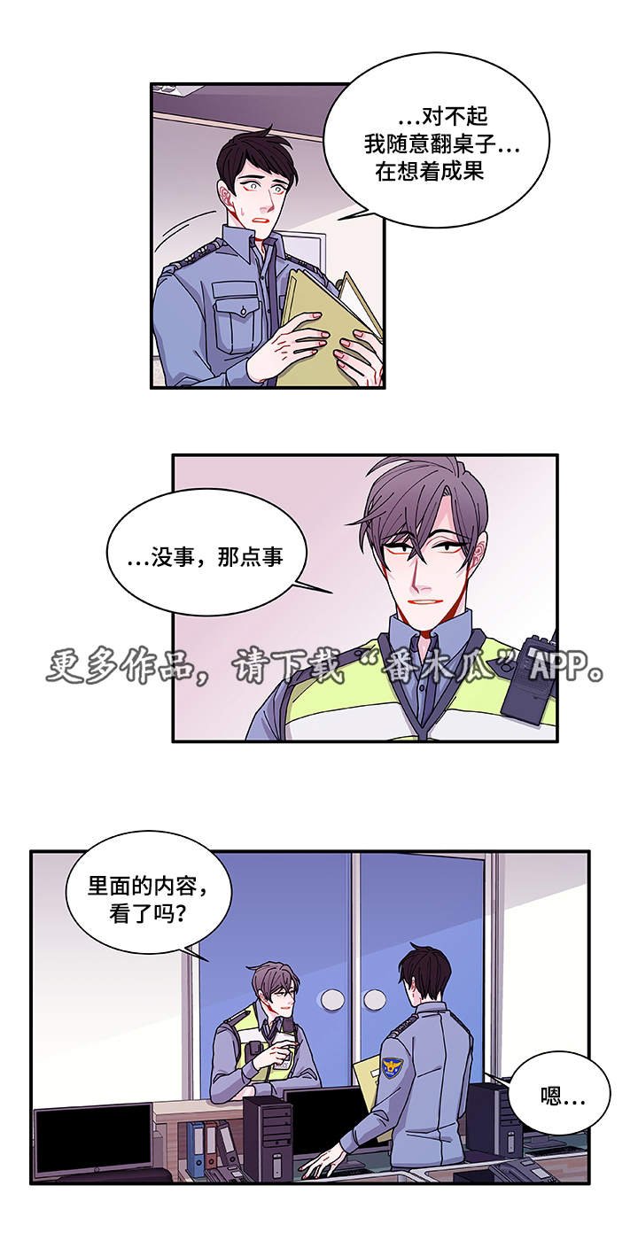 第29章：世界上的唯一
