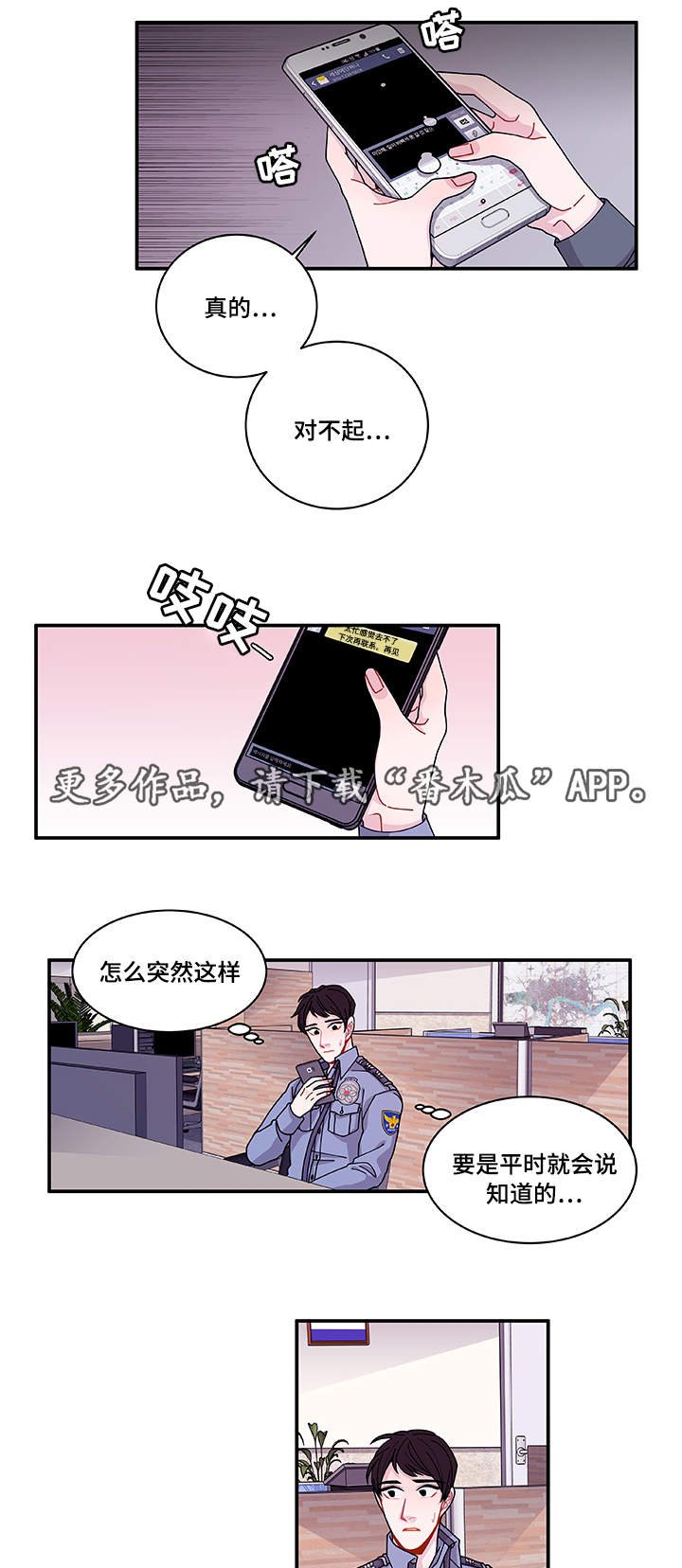 第29章：世界上的唯一