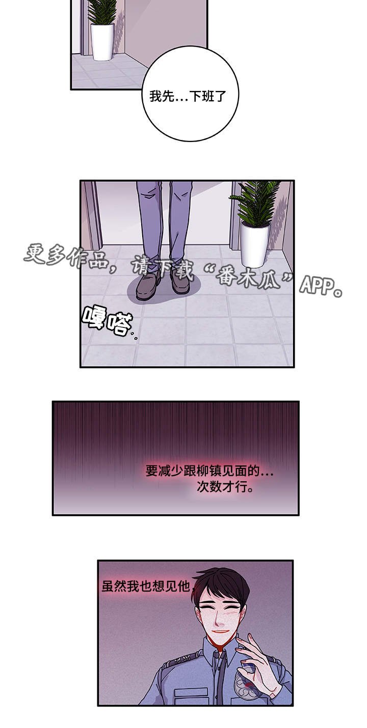 第29章：世界上的唯一