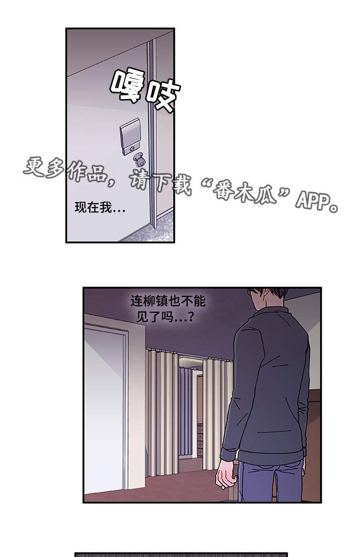 第29章：世界上的唯一