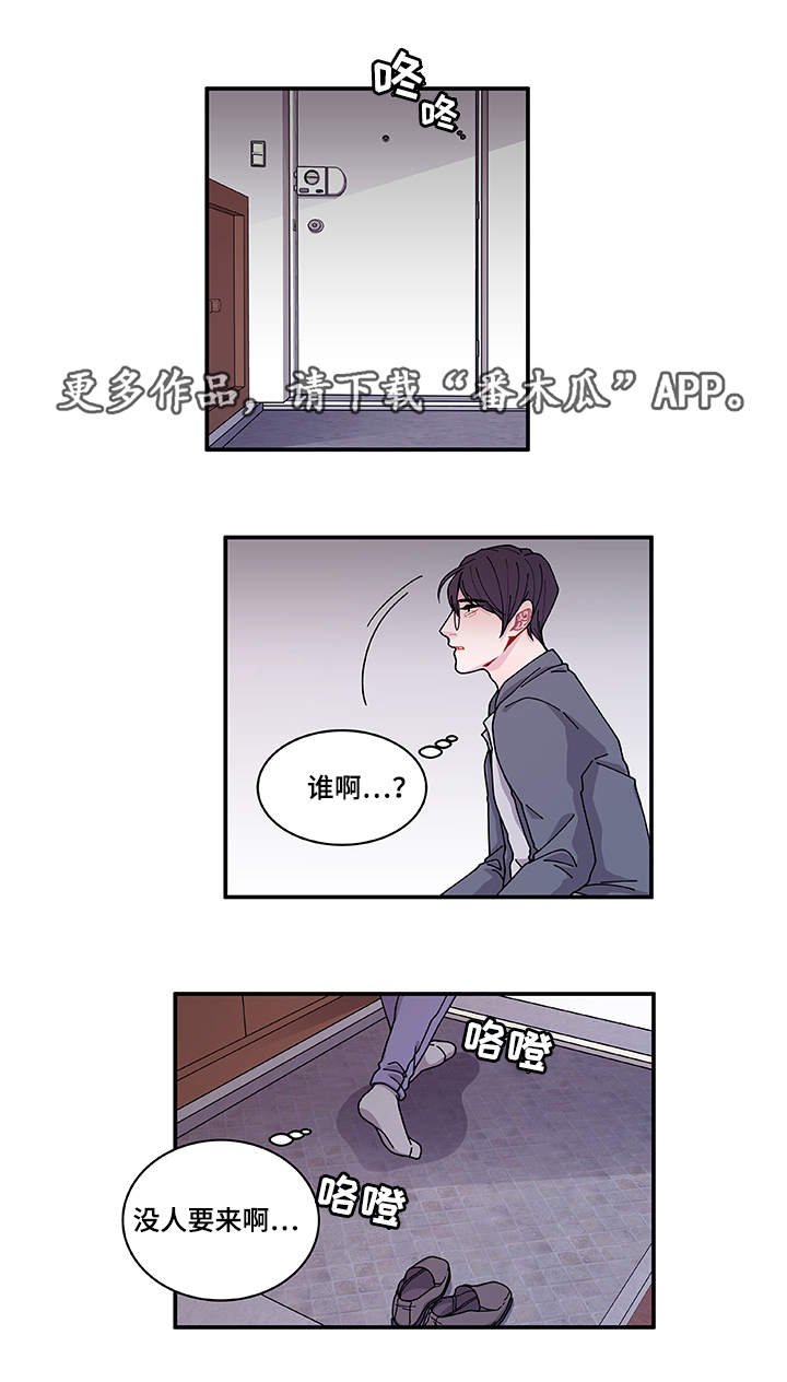 第29章：世界上的唯一