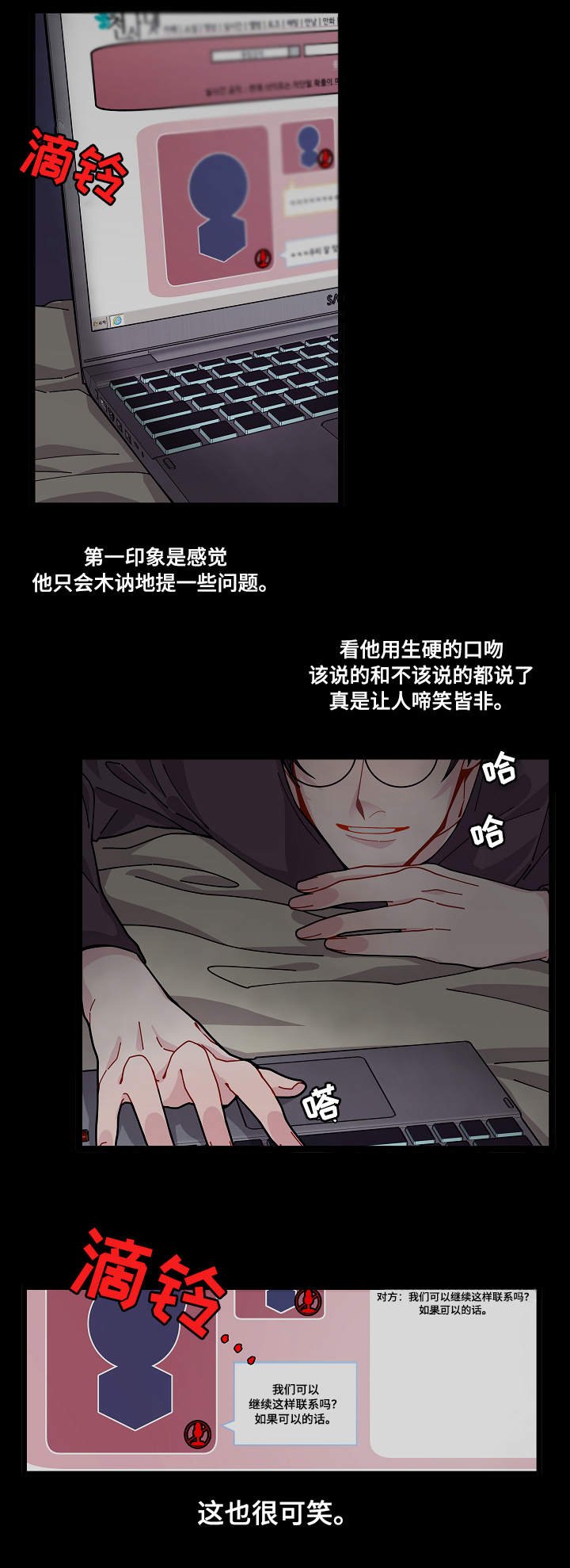 第3章：证据