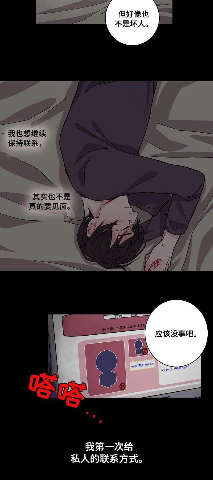 第3章：证据