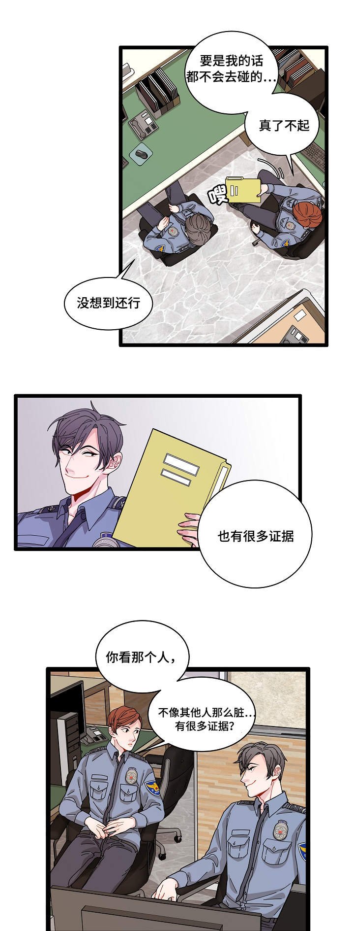 第3章：证据