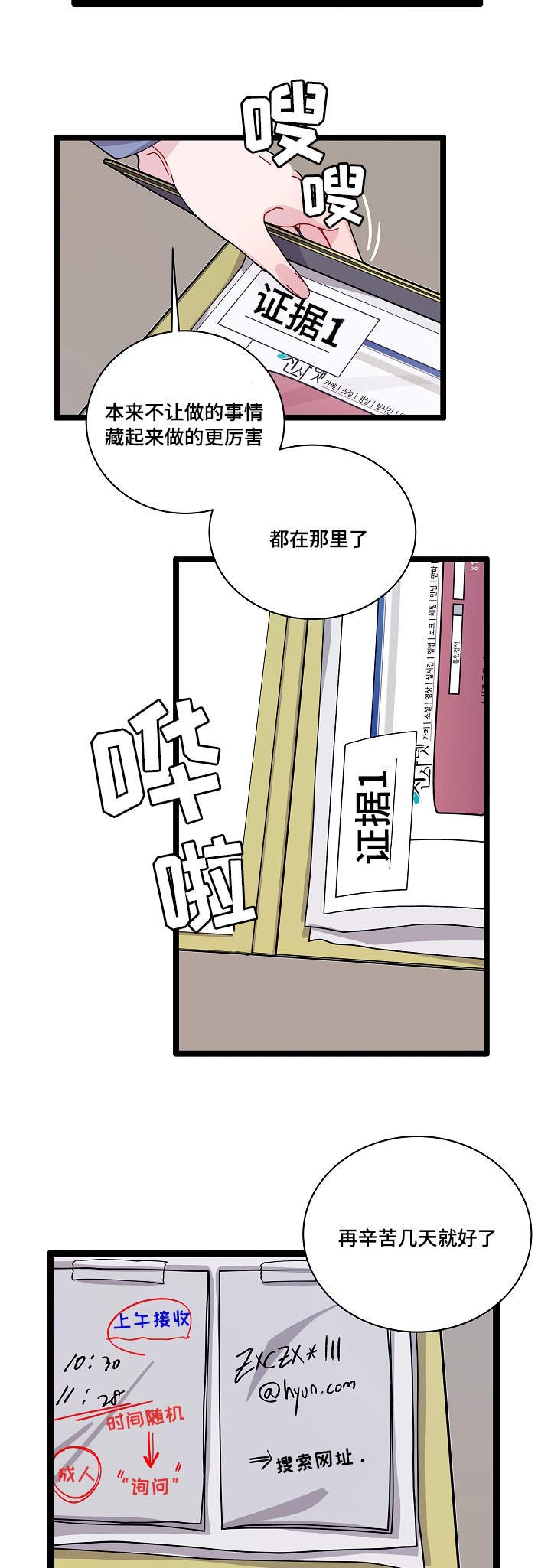 第3章：证据