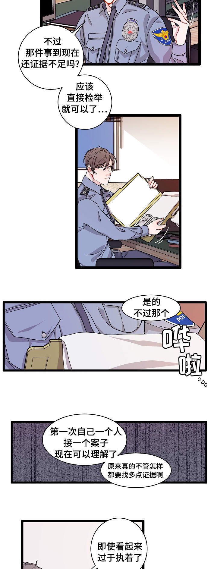 第3章：证据
