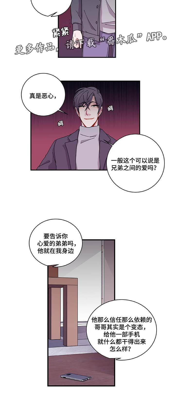 第30章：求你不要