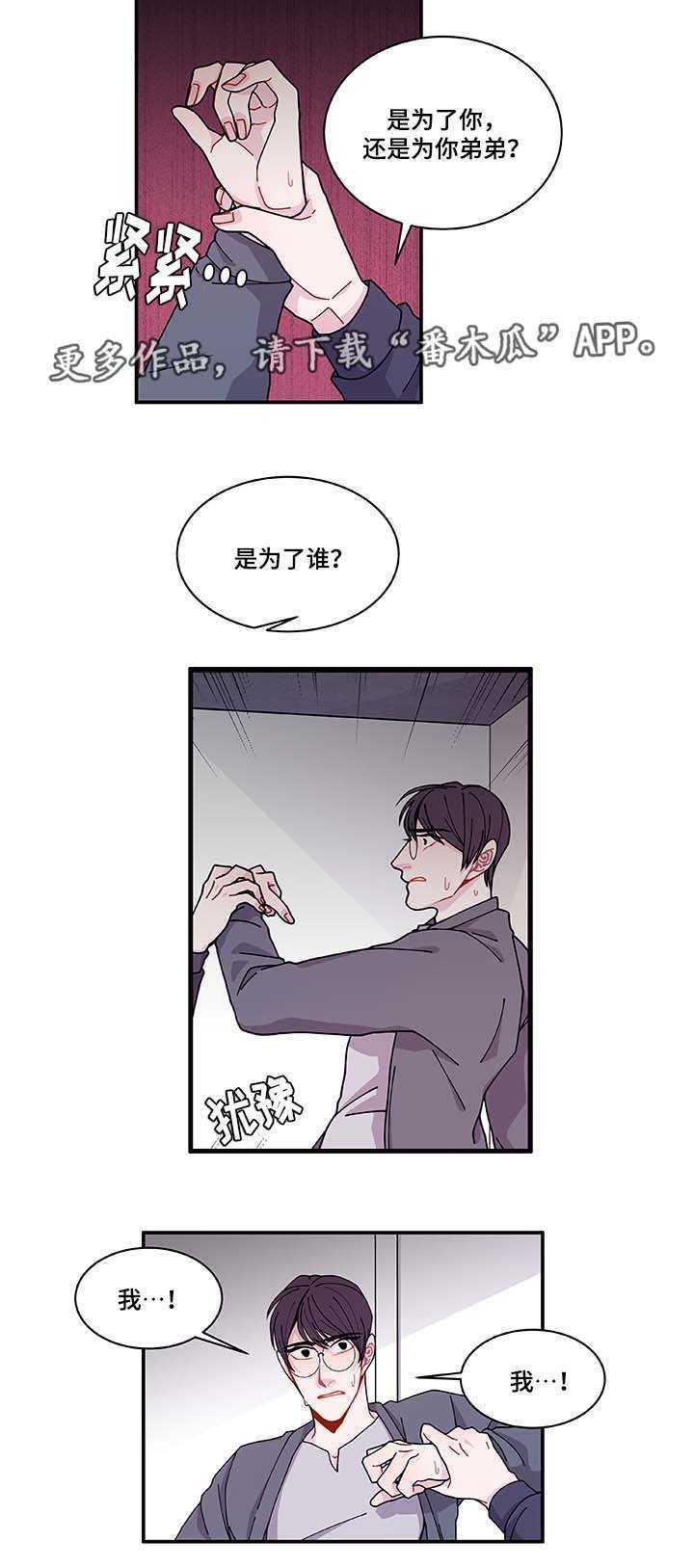 第30章：求你不要