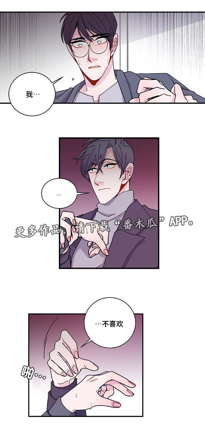 第30章：求你不要
