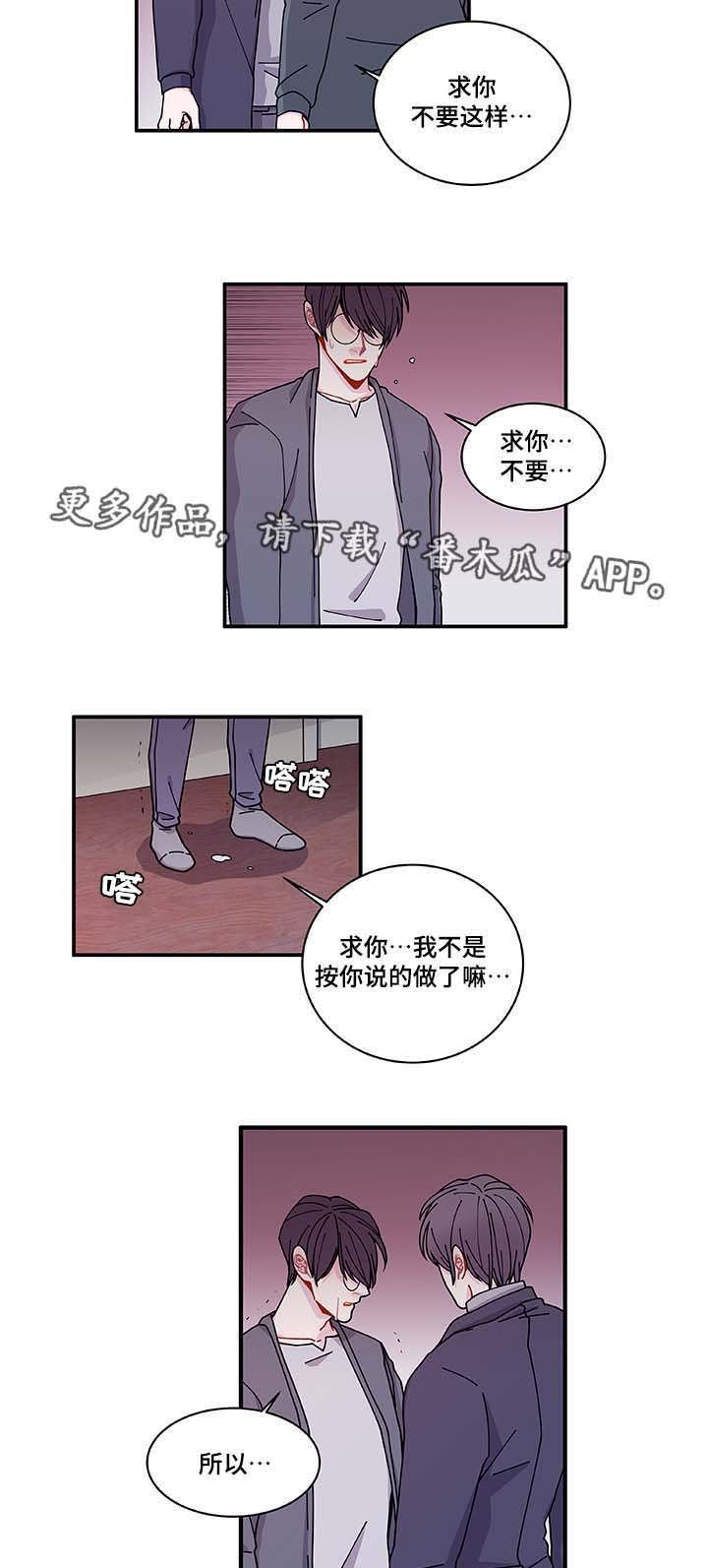 第30章：求你不要